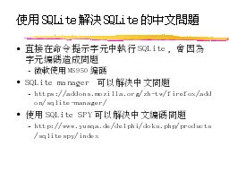 使用SQLite解決SQLite的中文問題