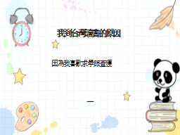 投影片 8