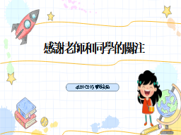 投影片 9